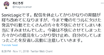 そにろぢ　反省ツイート